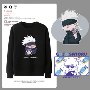 咒术回战周边动漫圆领卫衣二次元痛服童装五条悟同人原创加绒纯棉