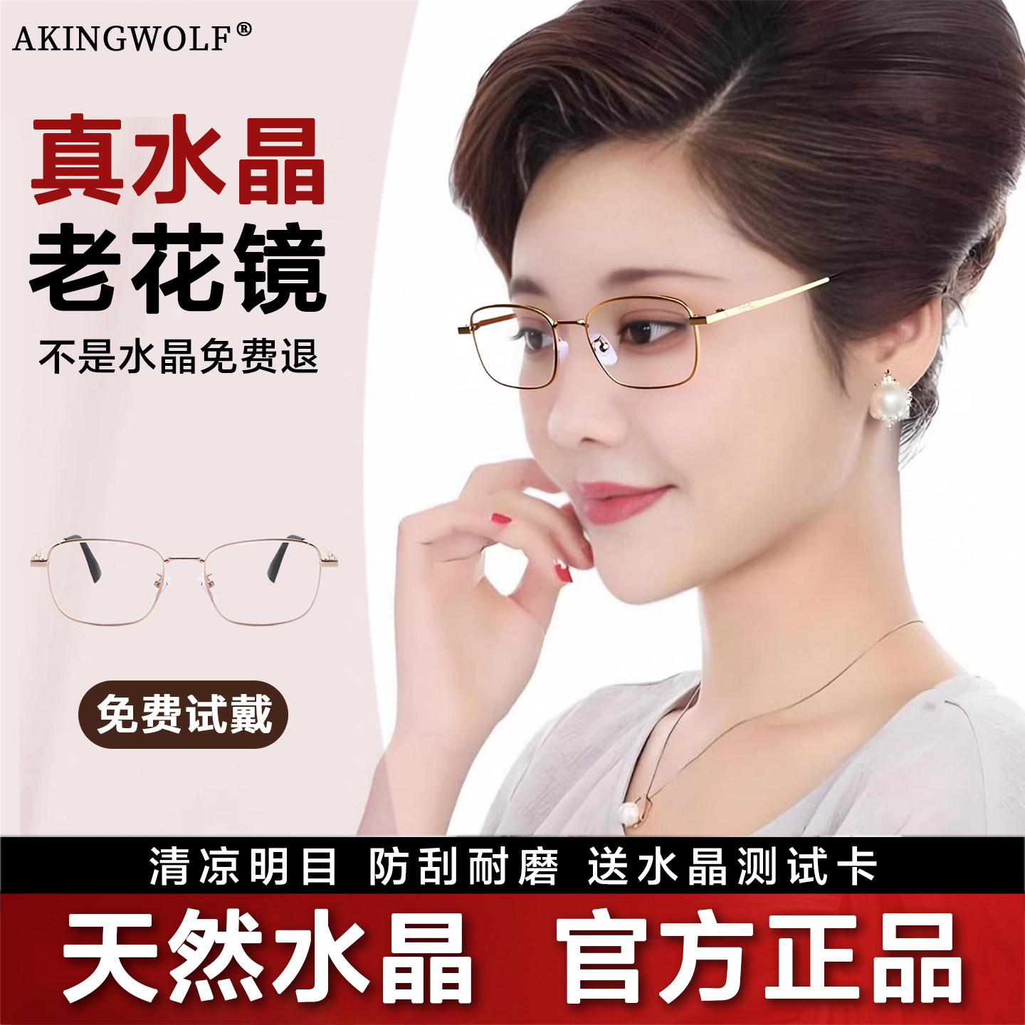 东海水晶老花眼镜男士时尚高清品牌高档正品老花镜女士官方旗舰店,ZIPPO/瑞士军刀/眼镜,老花镜,淘宝优惠券,粉丝福利购,淘宝优惠卷