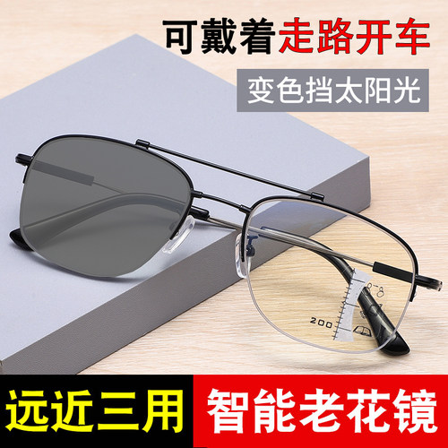 远近两用老花镜男款智能变焦花镜