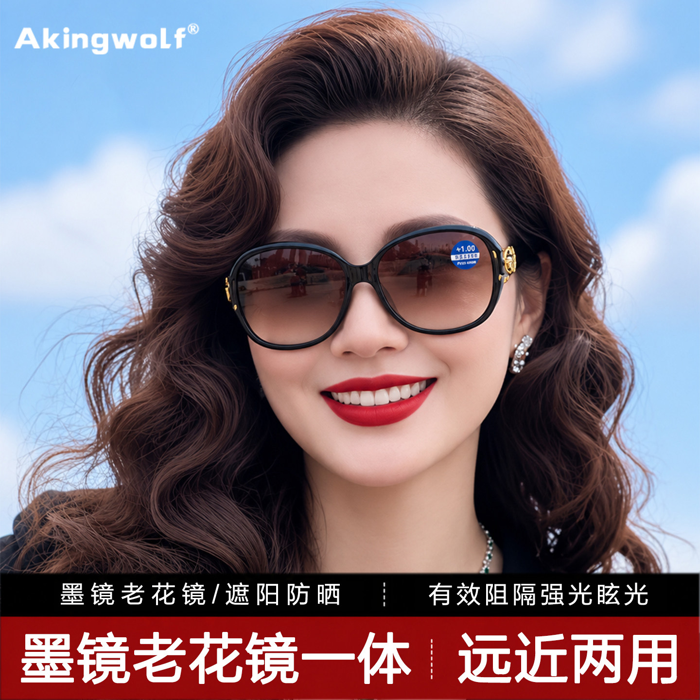 远近两用老花眼镜女士洋气防紫外线双光中老年老花镜女式太阳眼镜
