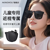 可折叠儿童墨镜夹片学生偏光防紫外线护眼近视专用夹片式 太阳眼镜