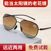 老花眼镜男式 太阳镜 墨镜老花镜一体智能双光远近两用高清飞行员款