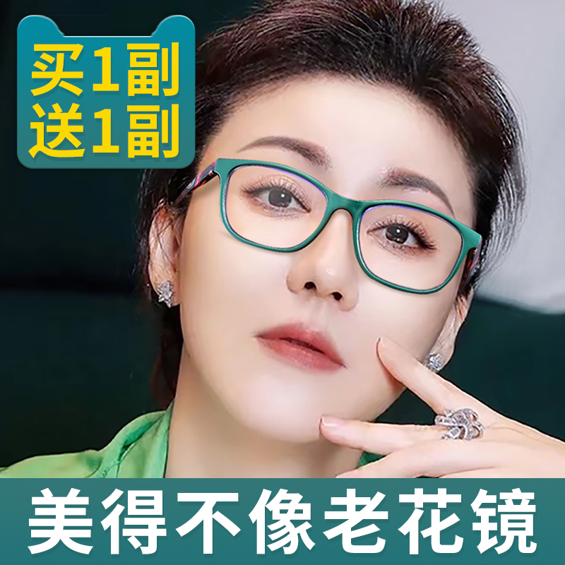 老花镜女士尚显年轻防蓝光高清