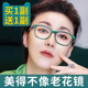 老花镜女士时尚 老光眼镜 显年轻防蓝光高清老人抗疲劳品牌高档正品