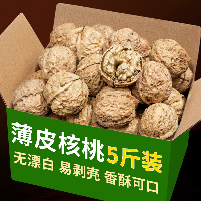 核桃新货2025云南特产薄皮纸皮核桃新鲜琥珀核桃仁坚果孕妈小零食,零食/坚果/特产,纸皮/薄皮核桃,淘宝优惠券,粉丝福利购,淘宝优惠卷