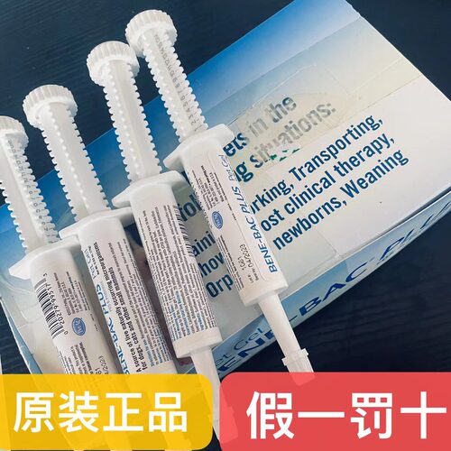美国倍酷帮你壮益生菌软便秘兔龙猫荷兰猪调理肠胃15g/支猫狗通用