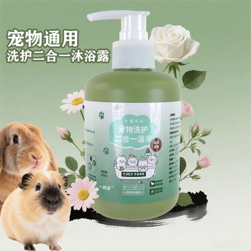 宠物沐浴露狗狗猫咪专用洗澡沐浴液蓬松除臭杀菌除螨泰迪持久留香 - 实物图