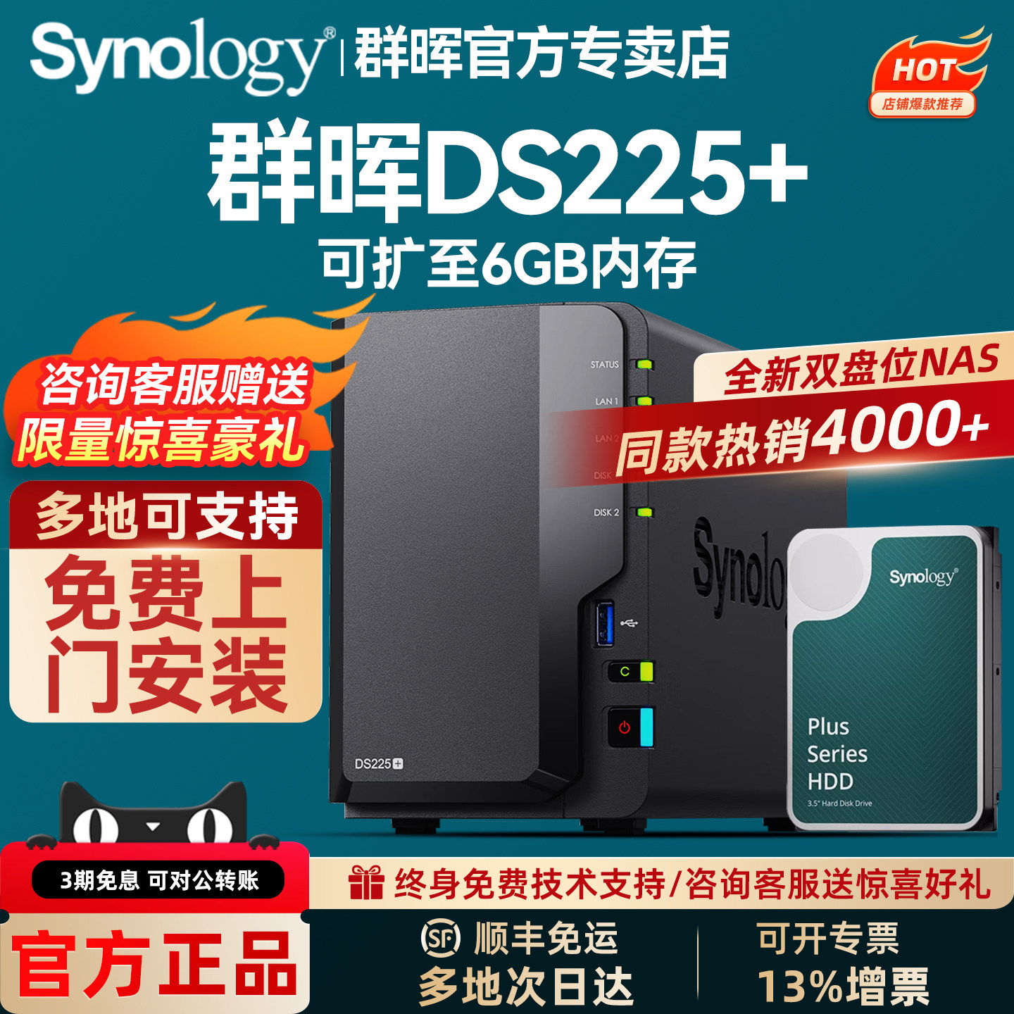 Synology群晖DS225+DS224+四核心 2盘位网络存储服务器NAS旗舰主机 企业级私有云 办公家用文件备份 数据共享