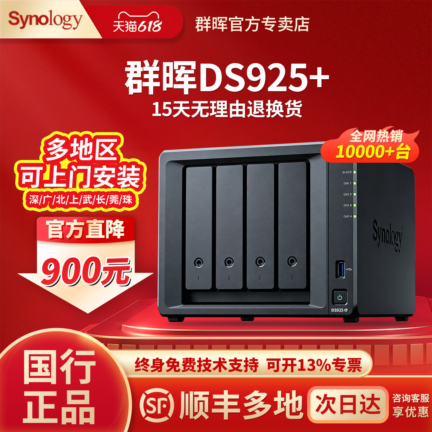 Synology群晖DS925+nas网络存储服务器旗舰4盘位硬盘主机企业家用私有云局域网文件共享数据备份防病毒DS923+