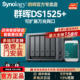 企业级团队办公私有云存储网盘文件管理 5盘位NAS网络存储服务器 可终生技术支持 DS1522 Synology群晖DS1525