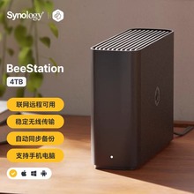 BeeStation 4TB四核心 内置4TB AI家庭相册 iCloud 照片备份 远程访问 自动同步备份照片文件