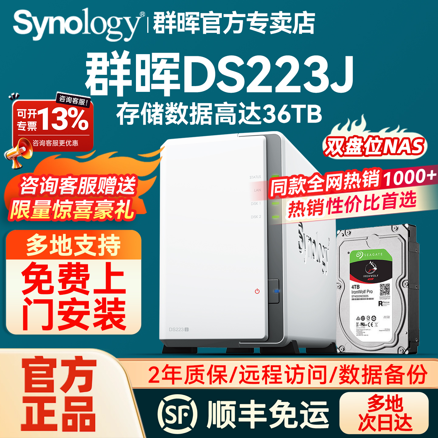 群晖DS223j双盘位网络存储服务器