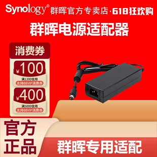 DS916 DS918 DS720 顺丰发货 DS418 Synology群晖NAS电源适配器适用于DS920 DS418play等