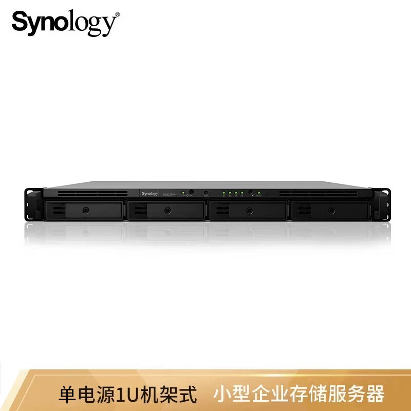 Synology群晖RS822+RS822RP+4盘位 1U机架式 高性能 高效能NAS主机储存器文件服务器