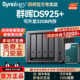 Synology群晖DS925 nas网络存储服务器旗舰4盘位硬盘主机企业家用私有云局域网文件共享数据备份防病毒DS923