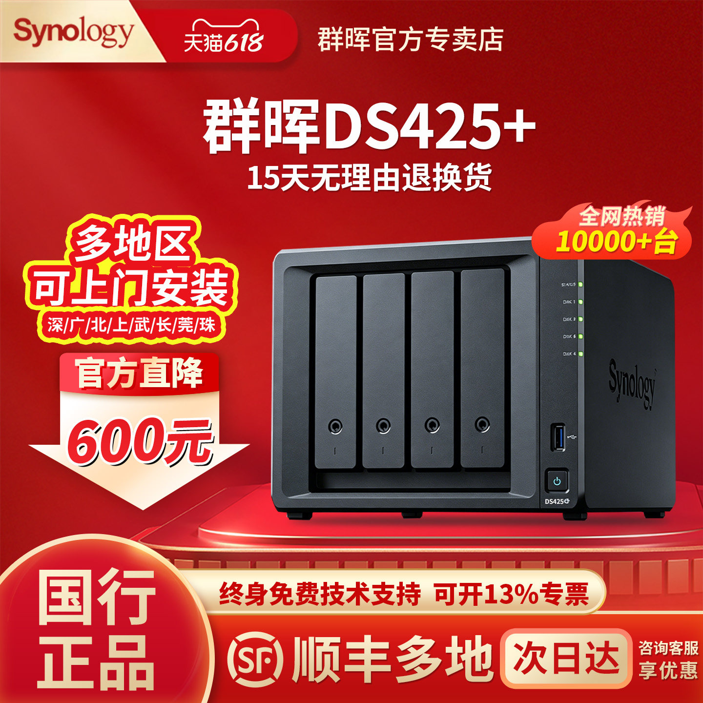 群晖DS425+DS423+网络存储服务器