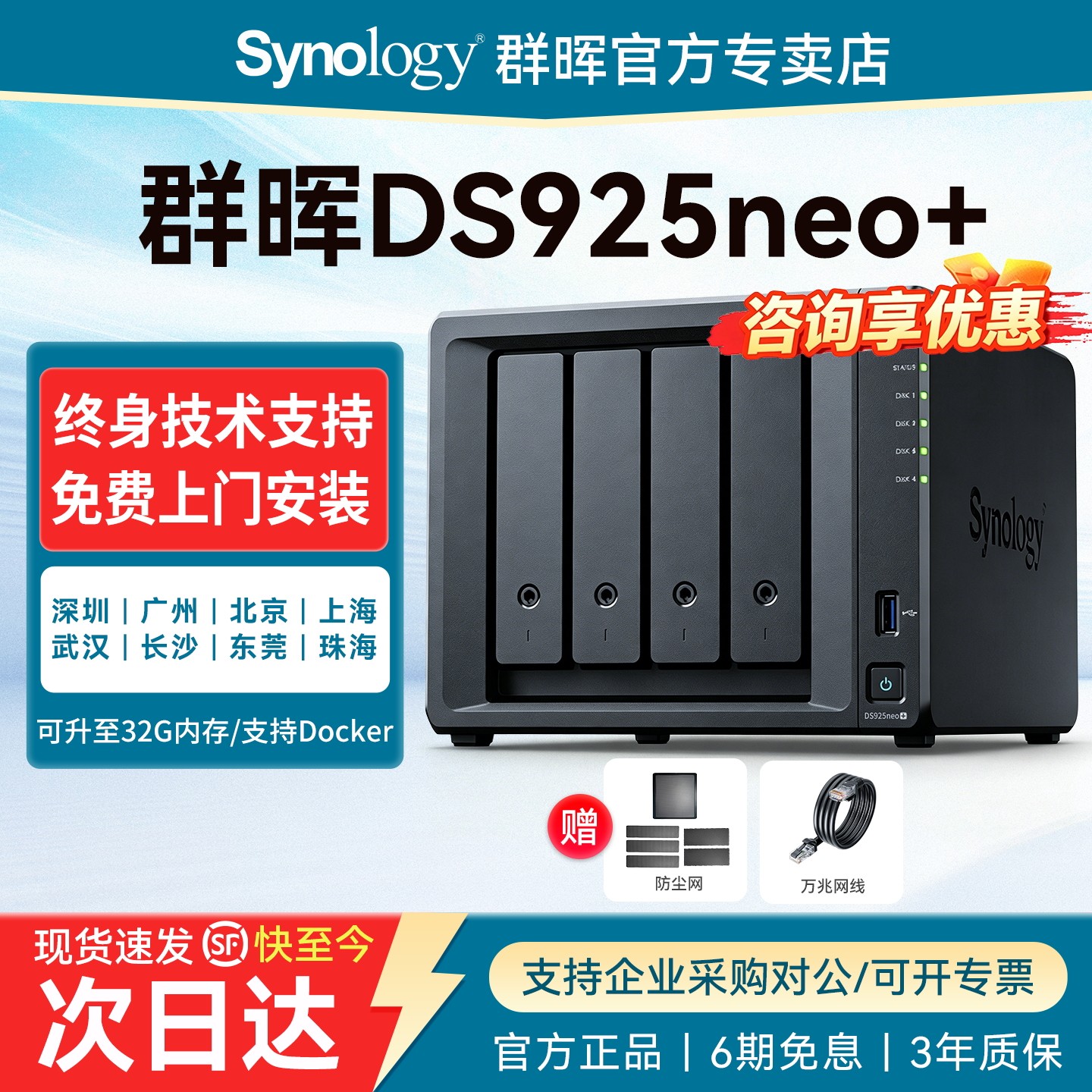 Synology群晖DS925neo+nas网络存储服务器4盘位硬盘主机企业家用私有云局域网文件共享数据备份防病毒DS923+