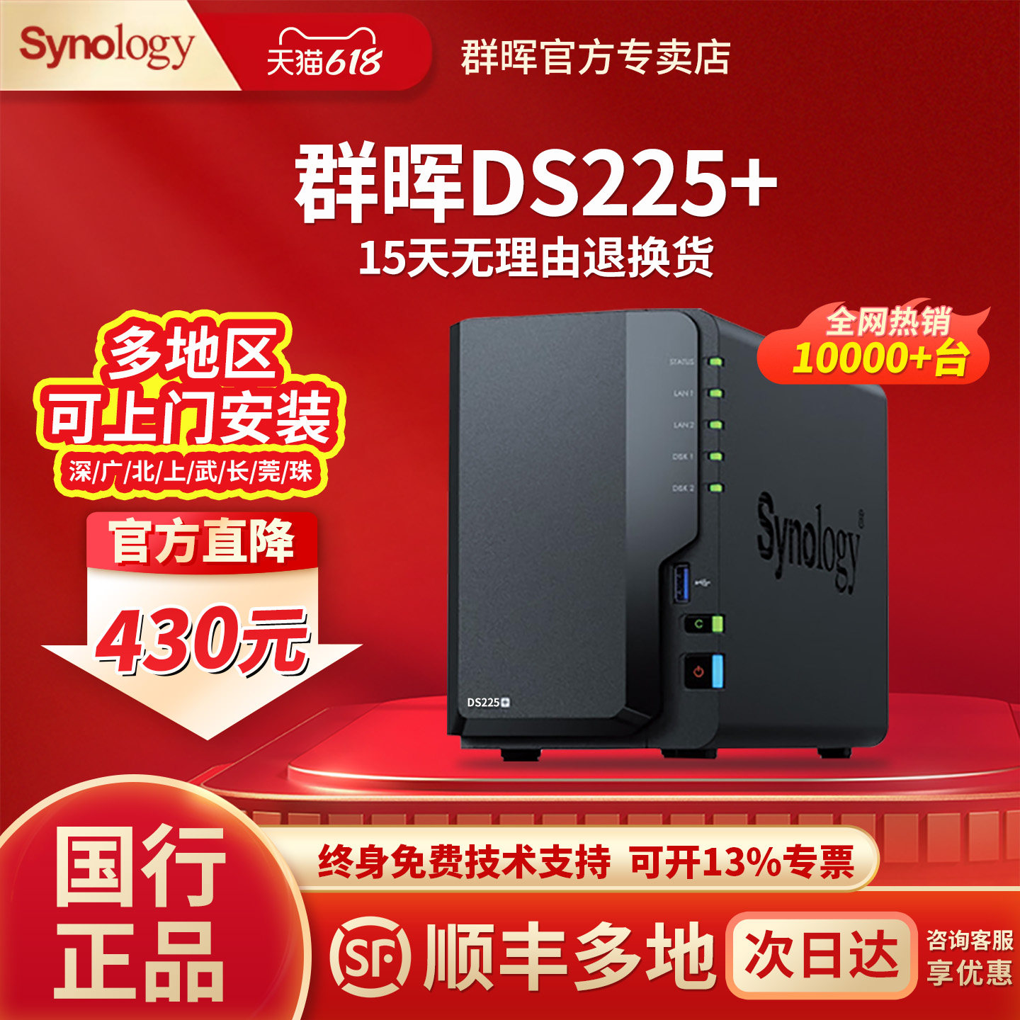 Synology群晖DS225+DS224+四核心 2盘位网络存储服务器NAS旗舰主机 企业级私有云 办公家用文件备份 数据共享