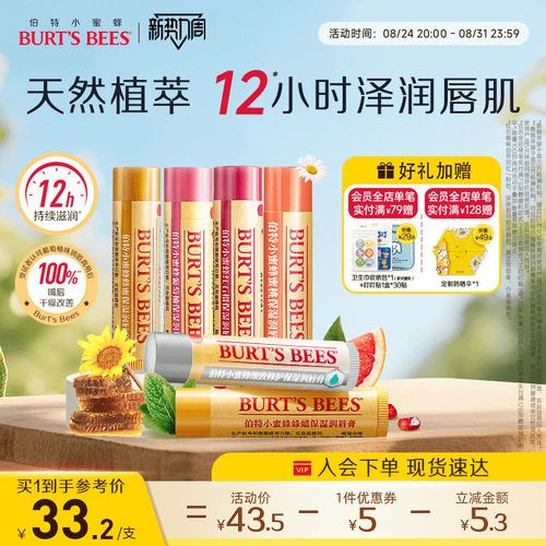 唇部保湿 缓解干燥 滋润不粘腻