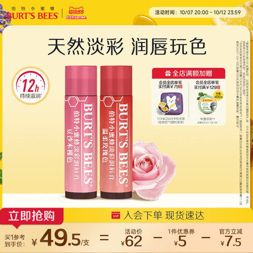 淡彩有色润唇膏保湿滋润口红显色