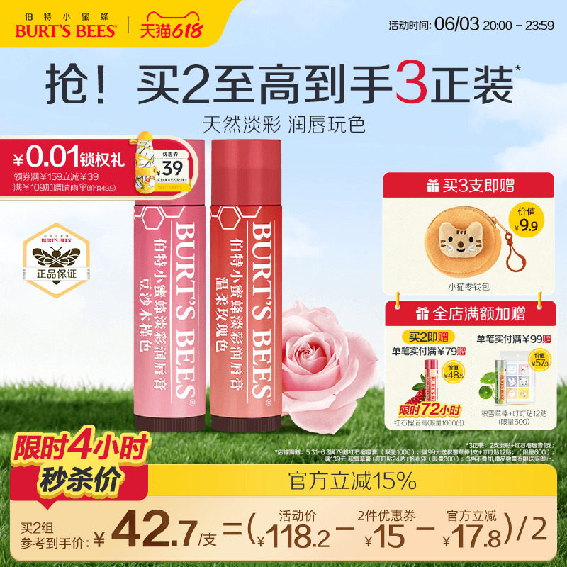 伯特小蜜蜂美国品牌淡彩有色润唇膏女保湿滋润口红显色学生党