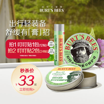 美国品牌伯特小蜜蜂紫草膏户外应急修护多效舒缓非青草止痒膏