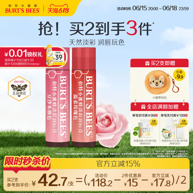 伯特小蜜蜂美国品牌淡彩有色润唇膏女保湿滋润口红显色学生党