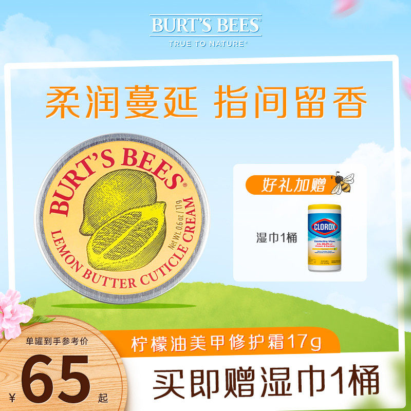 伯特小蜜蜂指甲美甲精华霜指缘油护理膏修护滋养预防倒刺强韧指甲