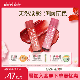 伯特小蜜蜂淡彩有色润唇膏女保湿滋润口红显色学生党