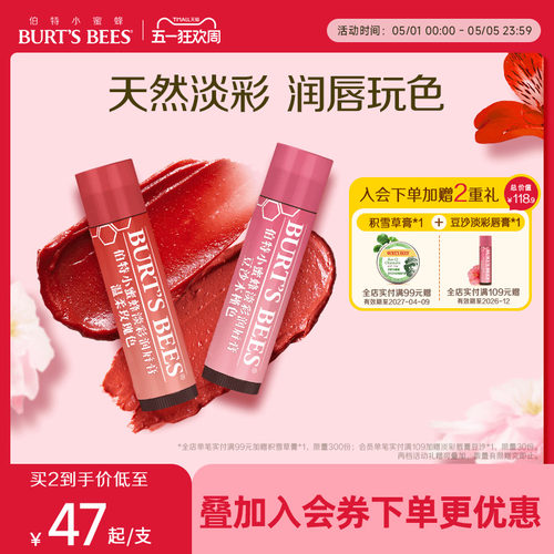 水润显色 凸显素颜好气色