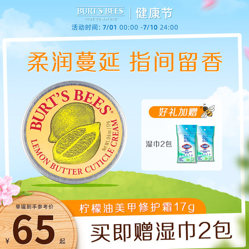 伯特小蜜蜂指甲美甲精华霜指缘油护理膏修护滋养预防倒刺强韧指甲