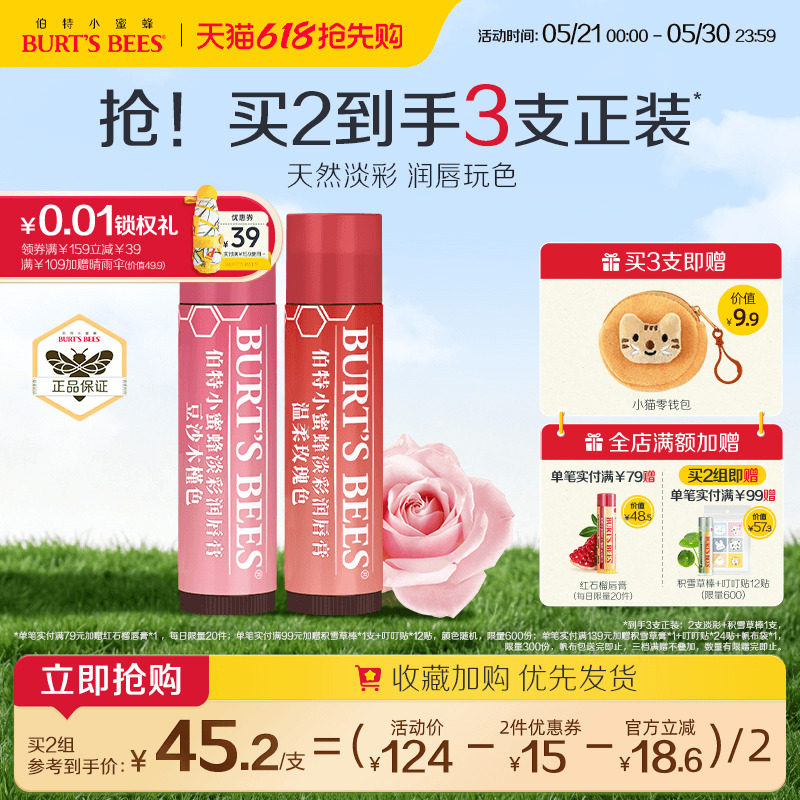 伯特小蜜蜂美国品牌淡彩有色润唇膏女保湿滋润口红显色学生党