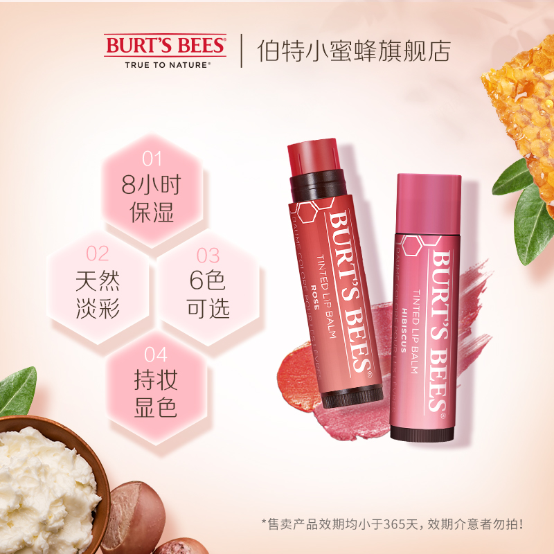 【顺手买一件】伯特小蜜蜂淡彩润唇膏女保湿滋润有色口红打底显色