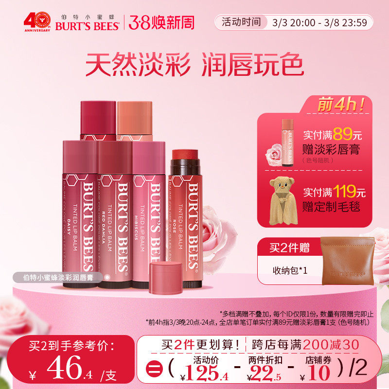 伯特小蜜蜂淡彩润唇膏女保湿滋润有色口红持久显色必备素颜润唇膏