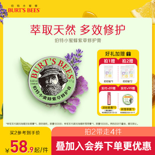 伯特小蜜蜂紫草膏户外应急修护多效舒缓非青草止痒膏