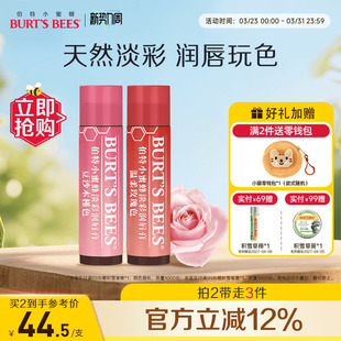 伯特小蜜蜂淡彩有色润唇膏女保湿滋润口红显色学生党