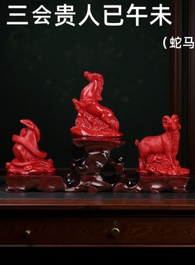 朱砂寅午戌三合贵人12生肖摆件