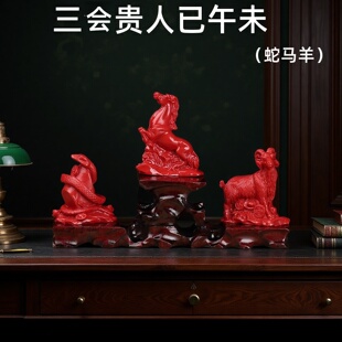朱砂寅午戌三合贵人摆件12生肖虎马狗猴龙蛇鸡牛办公室装饰工艺品
