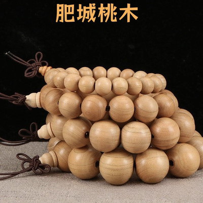 肥城桃木圆珠情侣汽车档位饰品