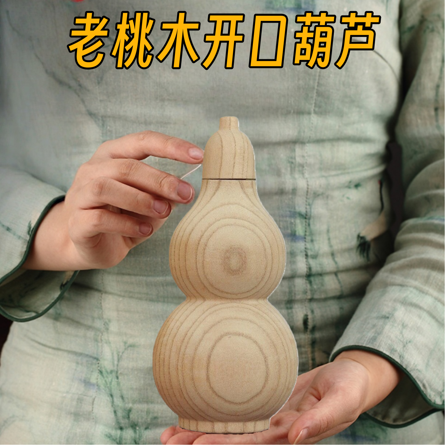 桃木空心葫芦福禄招财玄关摆件