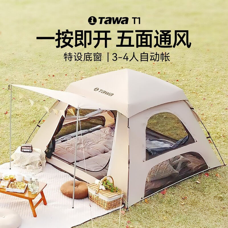 TAWA户外帐篷全自动速开防晒加厚野外露营便携式可折叠沙滩装备流
