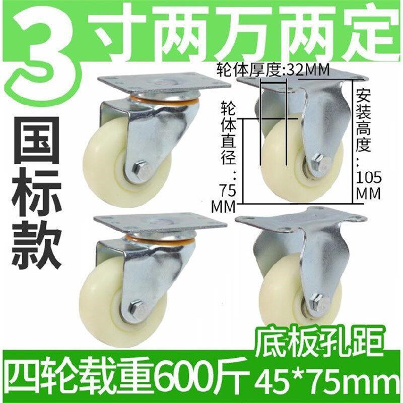 4寸脚轮a轻型手推拉货车万向轮带刹车转向轱辘3寸5寸平板车尼龙轮