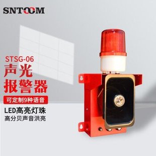 150C TBJ 06大功率警报器TBJ 工业喇叭200W 180Y声光报警器STSG