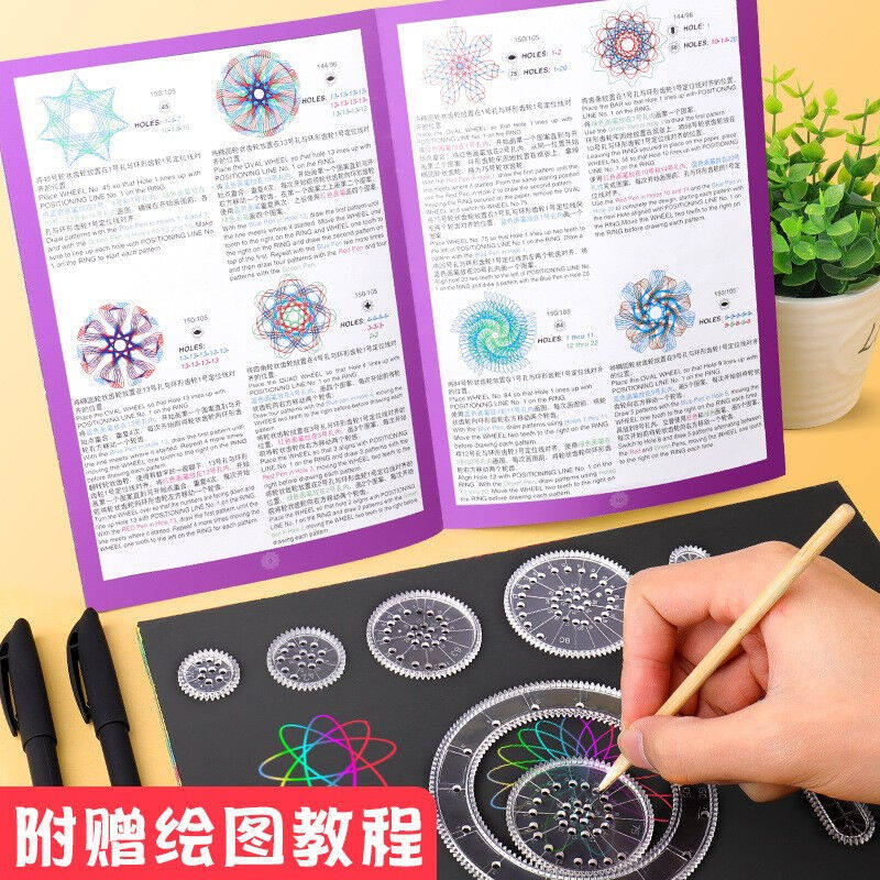 万花尺魔幻套装儿童百变多功能绘图镂空画图模板工具画花尺小学生