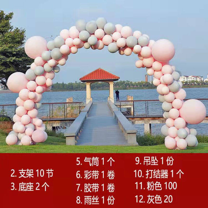 景超富康结婚气球拱门支架开业场景布置装饰婚礼婚房创意生日浪漫