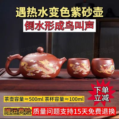 紫砂凤鸣壶遇热变色茶壶纯手工