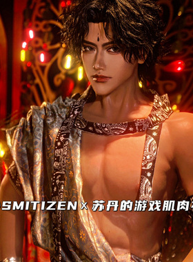 Smitizen肌肉衣cos苏丹的游戏cosplay古铜色肌肉衣二次元装备道具