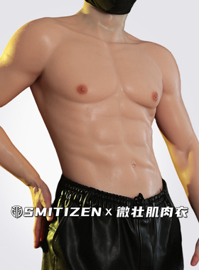 Smitizen微壮肌肉衣六块腹肌COSER成男摄影道具
