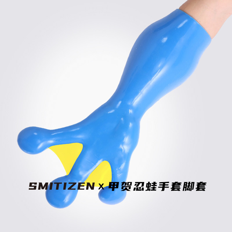 Smitizen甲贺忍蛙手套脚套COSPLAY脚蹼