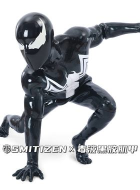 SMITIZEN毒液蜘蛛侠硅胶仿乳胶LATEX紧身连体衣假腹肌逼真舒适